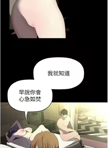 Page 1745 of 美丽新世界/A Wonderful New World 193-262 - preview thumbnail
