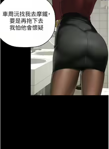 Page 1757 of 美丽新世界/A Wonderful New World 193-262 - preview thumbnail
