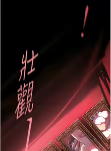 Page 1760 of 美丽新世界/A Wonderful New World 193-262 - preview thumbnail
