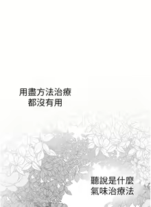 Page 1770 of 美丽新世界/A Wonderful New World 193-262 - preview thumbnail