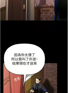 Page 1778 of 美丽新世界/A Wonderful New World 193-262 - preview thumbnail