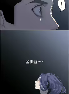 Page 1782 of 美丽新世界/A Wonderful New World 193-262 - preview thumbnail