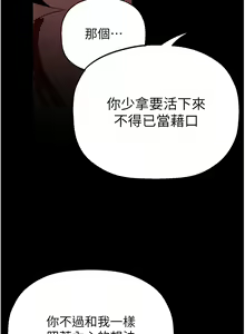 Page 1817 of 美丽新世界/A Wonderful New World 193-262 - preview thumbnail