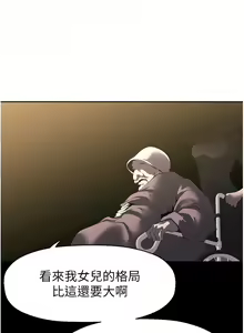 Page 1852 of 美丽新世界/A Wonderful New World 193-262 - preview thumbnail