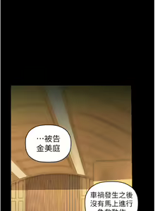 Page 1857 of 美丽新世界/A Wonderful New World 193-262 - preview thumbnail