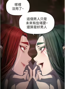 Page 1868 of 美丽新世界/A Wonderful New World 193-262 - preview thumbnail