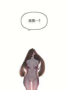 Page 1871 of 美丽新世界/A Wonderful New World 193-262 - preview thumbnail