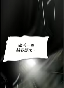 Page 1887 of 美丽新世界/A Wonderful New World 193-262 - preview thumbnail