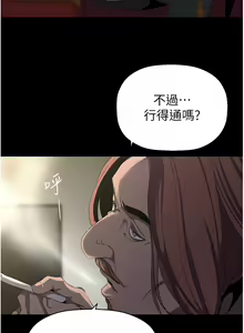 Page 1894 of 美丽新世界/A Wonderful New World 193-262 - preview thumbnail