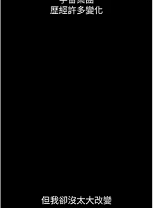 Page 1914 of 美丽新世界/A Wonderful New World 193-262 - preview thumbnail