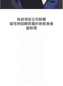 Page 1937 of 美丽新世界/A Wonderful New World 193-262 - preview thumbnail