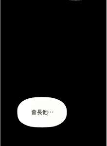 Page 1948 of 美丽新世界/A Wonderful New World 193-262 - preview thumbnail