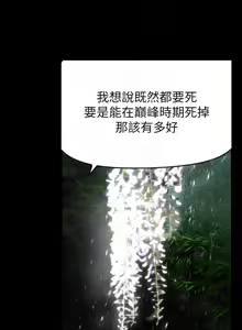 Page 247 of 美丽新世界/A Wonderful New World 193-262 - preview thumbnail