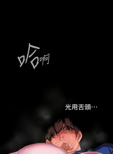 Page 251 of 美丽新世界/A Wonderful New World 193-262 - preview thumbnail