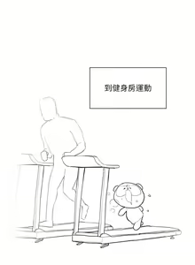 Page 264 of 美丽新世界/A Wonderful New World 193-262 - preview thumbnail