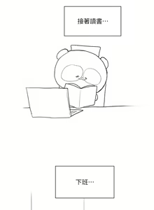 Page 265 of 美丽新世界/A Wonderful New World 193-262 - preview thumbnail