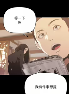 Page 328 of 美丽新世界/A Wonderful New World 193-262 - preview thumbnail