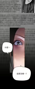 Page 329 of 美丽新世界/A Wonderful New World 193-262 - preview thumbnail