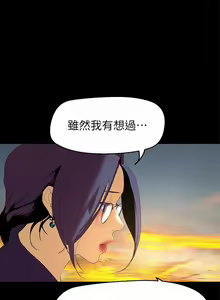Page 334 of 美丽新世界/A Wonderful New World 193-262 - preview thumbnail