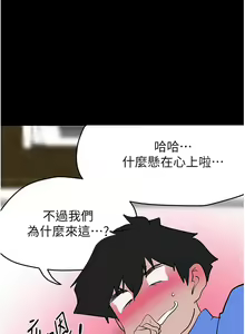 Page 373 of 美丽新世界/A Wonderful New World 193-262 - preview thumbnail
