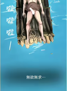 Page 399 of 美丽新世界/A Wonderful New World 193-262 - preview thumbnail