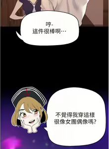 Page 40 of 美丽新世界/A Wonderful New World 193-262 - preview thumbnail