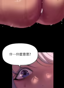 Page 492 of 美丽新世界/A Wonderful New World 193-262 - preview thumbnail