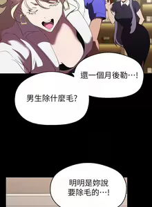 Page 516 of 美丽新世界/A Wonderful New World 193-262 - preview thumbnail