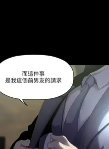 Page 561 of 美丽新世界/A Wonderful New World 193-262 - preview thumbnail