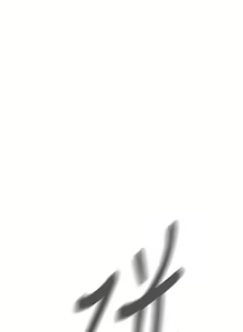 Page 579 of 美丽新世界/A Wonderful New World 193-262 - preview thumbnail