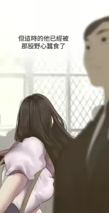 Page 582 of 美丽新世界/A Wonderful New World 193-262 - preview thumbnail