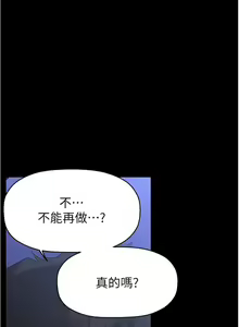 Page 672 of 美丽新世界/A Wonderful New World 193-262 - preview thumbnail