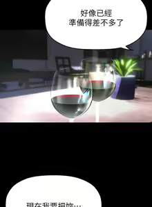 Page 772 of 美丽新世界/A Wonderful New World 193-262 - preview thumbnail