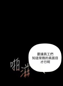 Page 798 of 美丽新世界/A Wonderful New World 193-262 - preview thumbnail