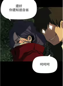Page 818 of 美丽新世界/A Wonderful New World 193-262 - preview thumbnail