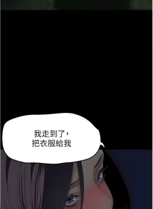 Page 828 of 美丽新世界/A Wonderful New World 193-262 - preview thumbnail