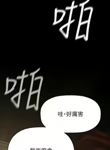 Page 882 of 美丽新世界/A Wonderful New World 193-262 - preview thumbnail