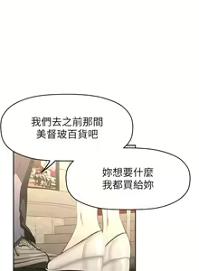 Page 921 of 美丽新世界/A Wonderful New World 193-262 - preview thumbnail