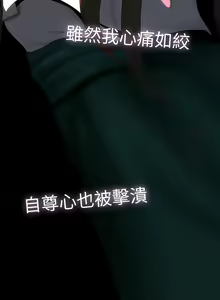 Page 924 of 美丽新世界/A Wonderful New World 193-262 - preview thumbnail