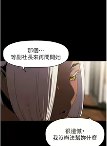 Page 956 of 美丽新世界/A Wonderful New World 193-262 - preview thumbnail