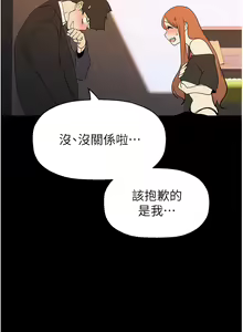 Page 995 of 美丽新世界/A Wonderful New World 193-262 - preview thumbnail