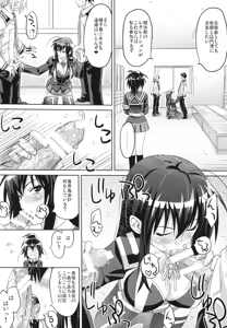 Page 10 of Kaikei no Oshigoto - preview thumbnail