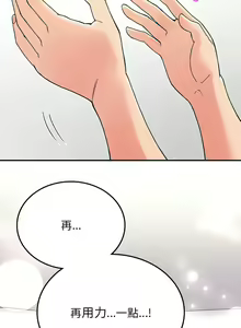 Page 146 of 要在乡下一起生活吗 | 返乡后的春天 | 要在鄉下一起生活嗎 | 返鄉後的春天 1-25 END - preview thumbnail