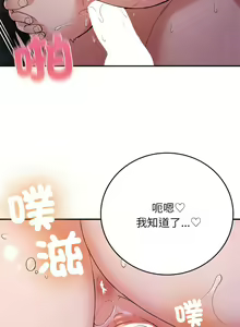 Page 169 of 要在乡下一起生活吗 | 返乡后的春天 | 要在鄉下一起生活嗎 | 返鄉後的春天 1-25 END - preview thumbnail