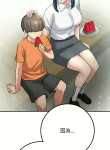 Page 226 of 要在乡下一起生活吗 | 返乡后的春天 | 要在鄉下一起生活嗎 | 返鄉後的春天 1-25 END - preview thumbnail