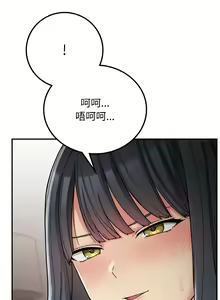 Page 233 of 要在乡下一起生活吗 | 返乡后的春天 | 要在鄉下一起生活嗎 | 返鄉後的春天 1-25 END - preview thumbnail