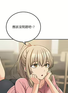 Page 243 of 要在乡下一起生活吗 | 返乡后的春天 | 要在鄉下一起生活嗎 | 返鄉後的春天 1-25 END - preview thumbnail