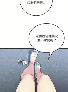 Page 265 of 要在乡下一起生活吗 | 返乡后的春天 | 要在鄉下一起生活嗎 | 返鄉後的春天 1-25 END - preview thumbnail
