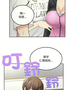 Page 27 of 要在乡下一起生活吗 | 返乡后的春天 | 要在鄉下一起生活嗎 | 返鄉後的春天 1-25 END - preview thumbnail