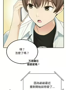 Page 28 of 要在乡下一起生活吗 | 返乡后的春天 | 要在鄉下一起生活嗎 | 返鄉後的春天 1-25 END - preview thumbnail